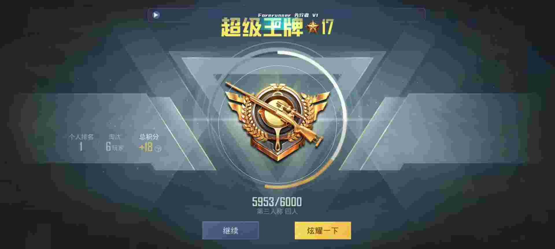 和平精英鸡腿辅助自瞄 - 超凡先锋金卡辅助预览图
